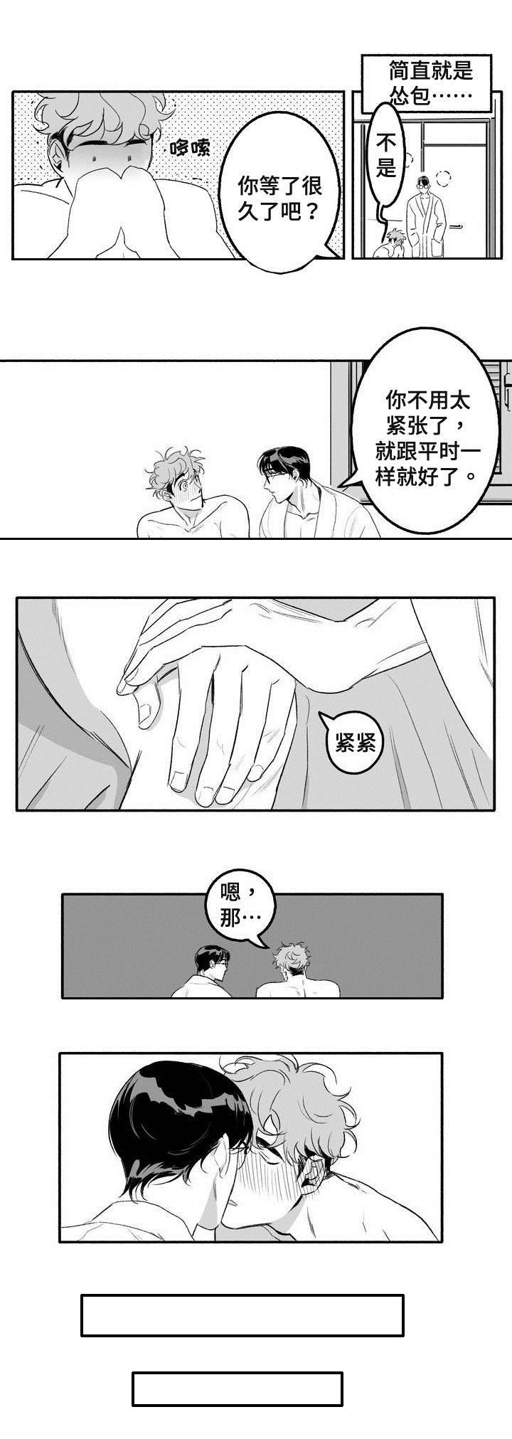 第3章：第一次授课