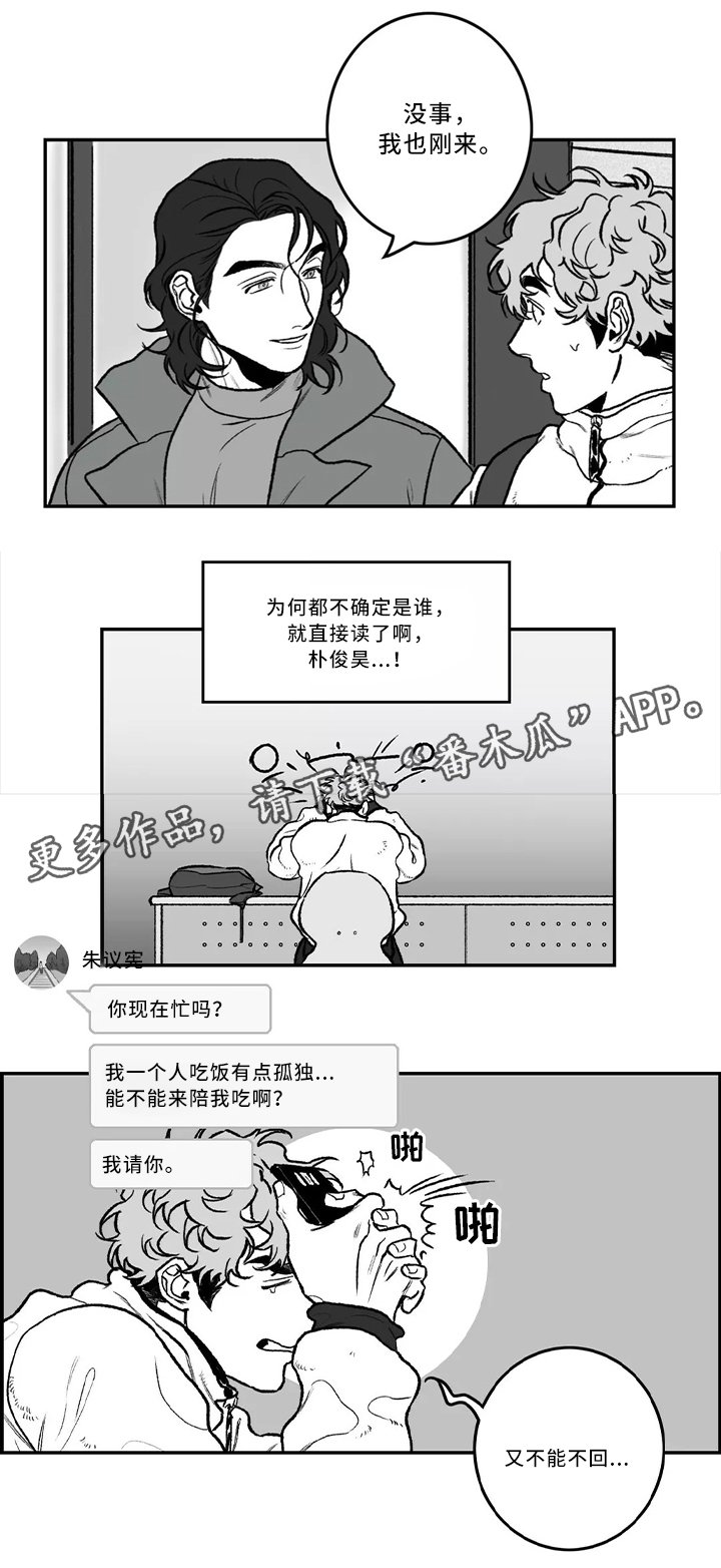 第30章：一起吃饭