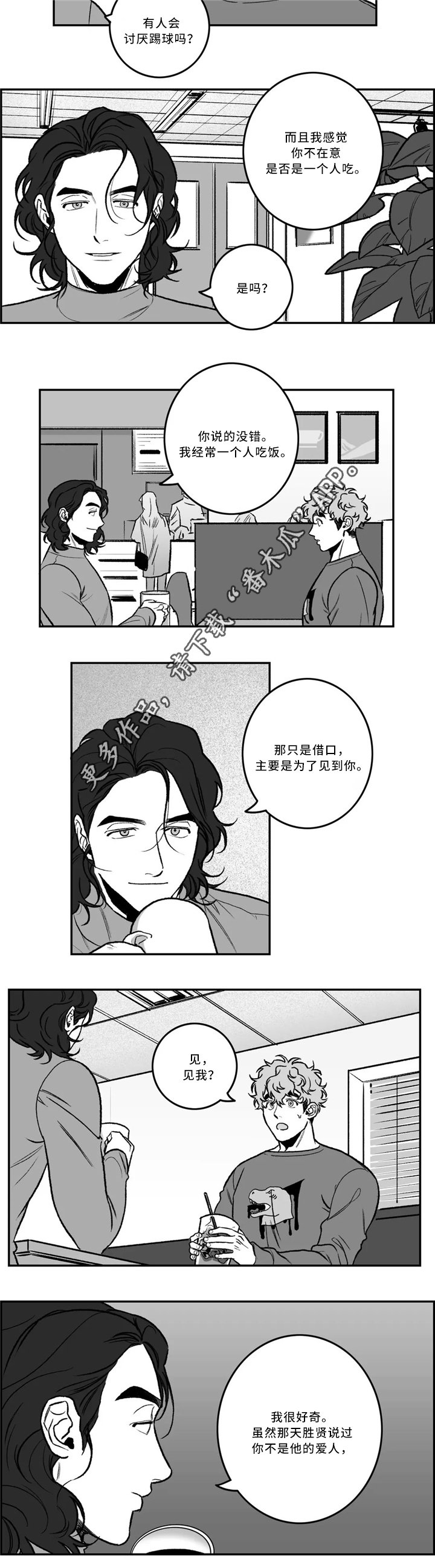第30章：一起吃饭