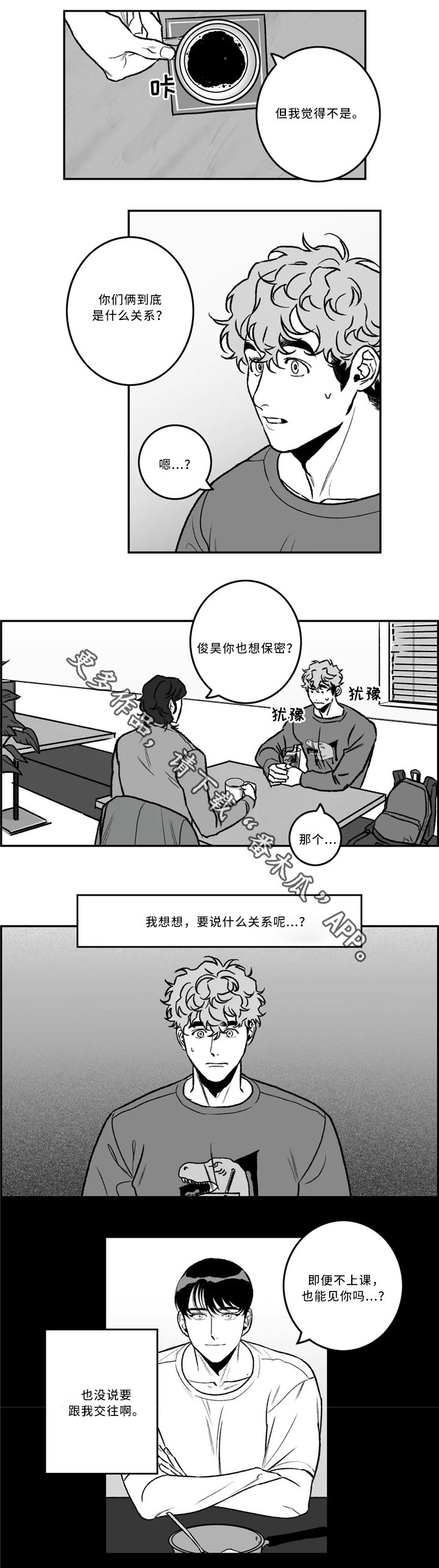 第30章：一起吃饭