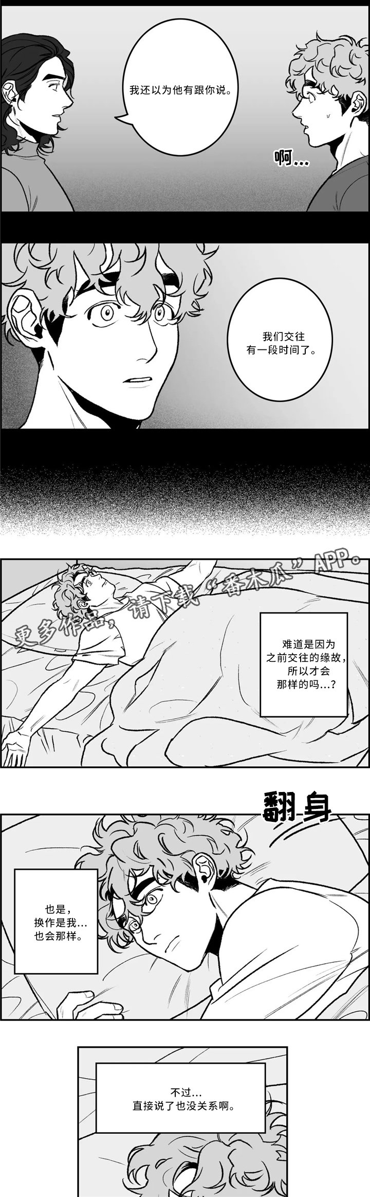 第30章：一起吃饭