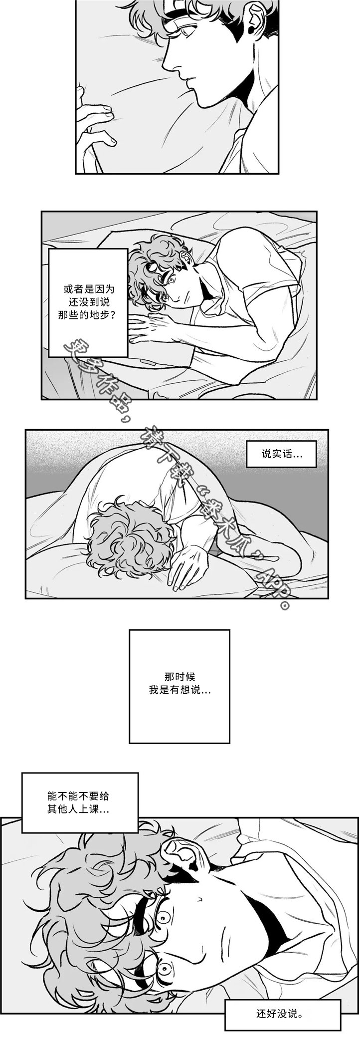 第30章：一起吃饭