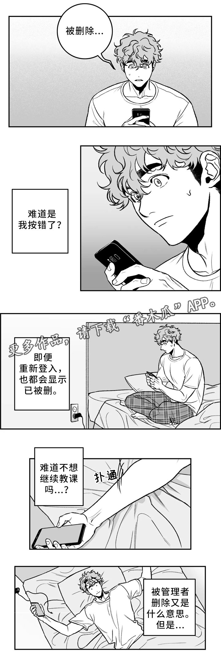 第31章：要不要问问?