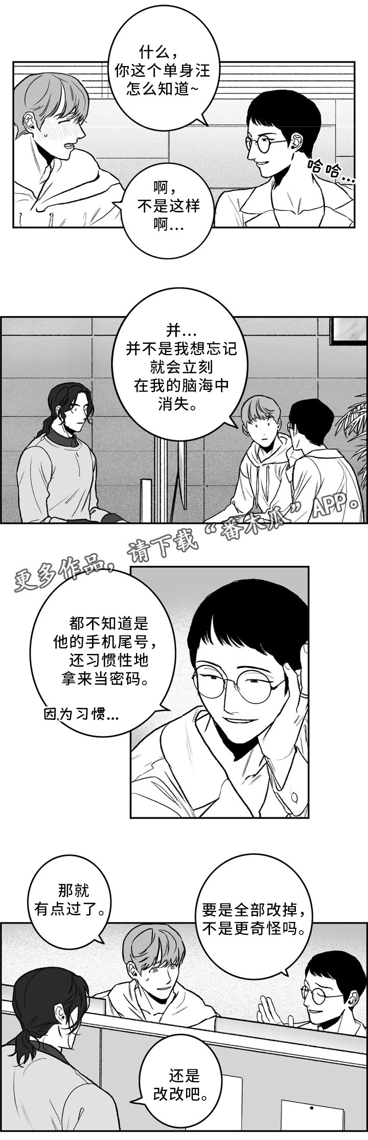 第31章：要不要问问?