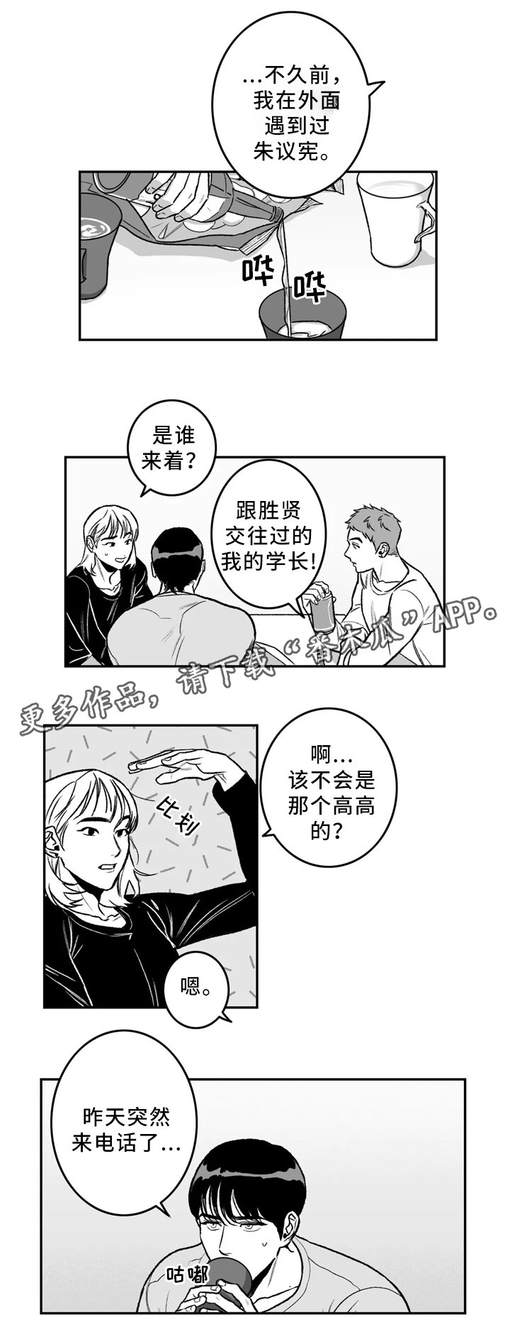 第31章：要不要问问?