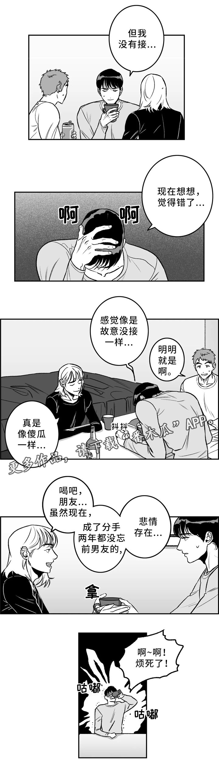 第31章：要不要问问?