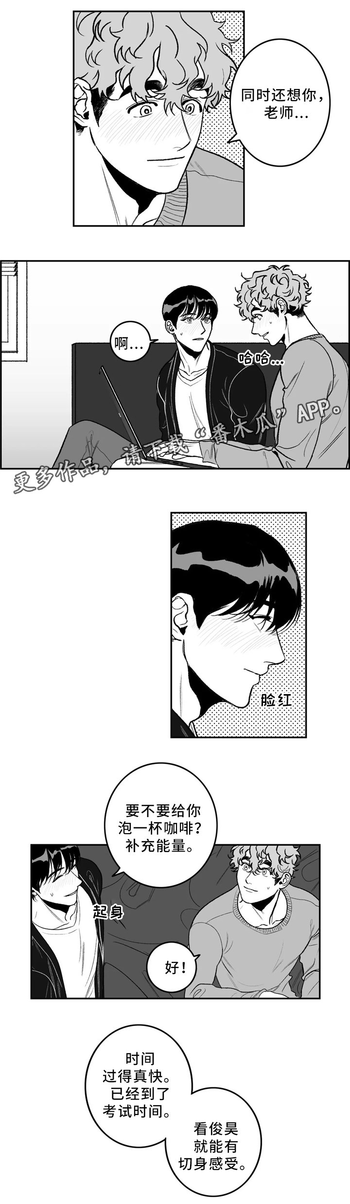 第31章：要不要问问?