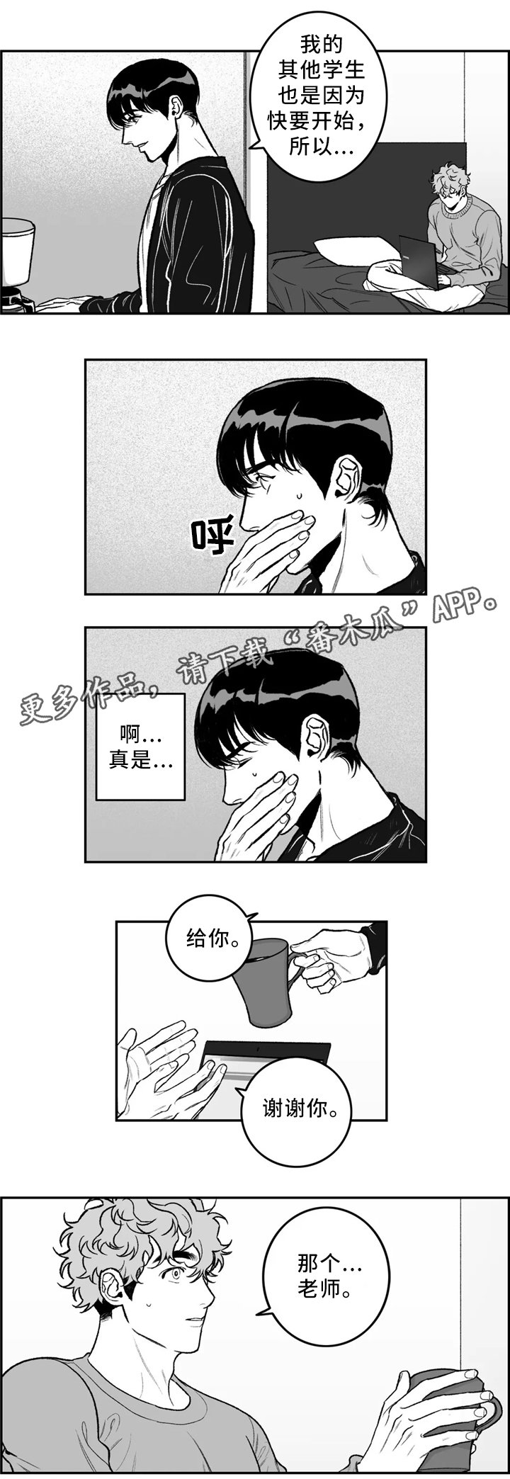 第31章：要不要问问?