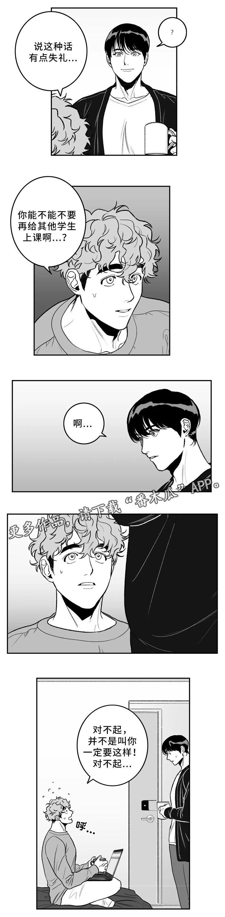 第31章：要不要问问?