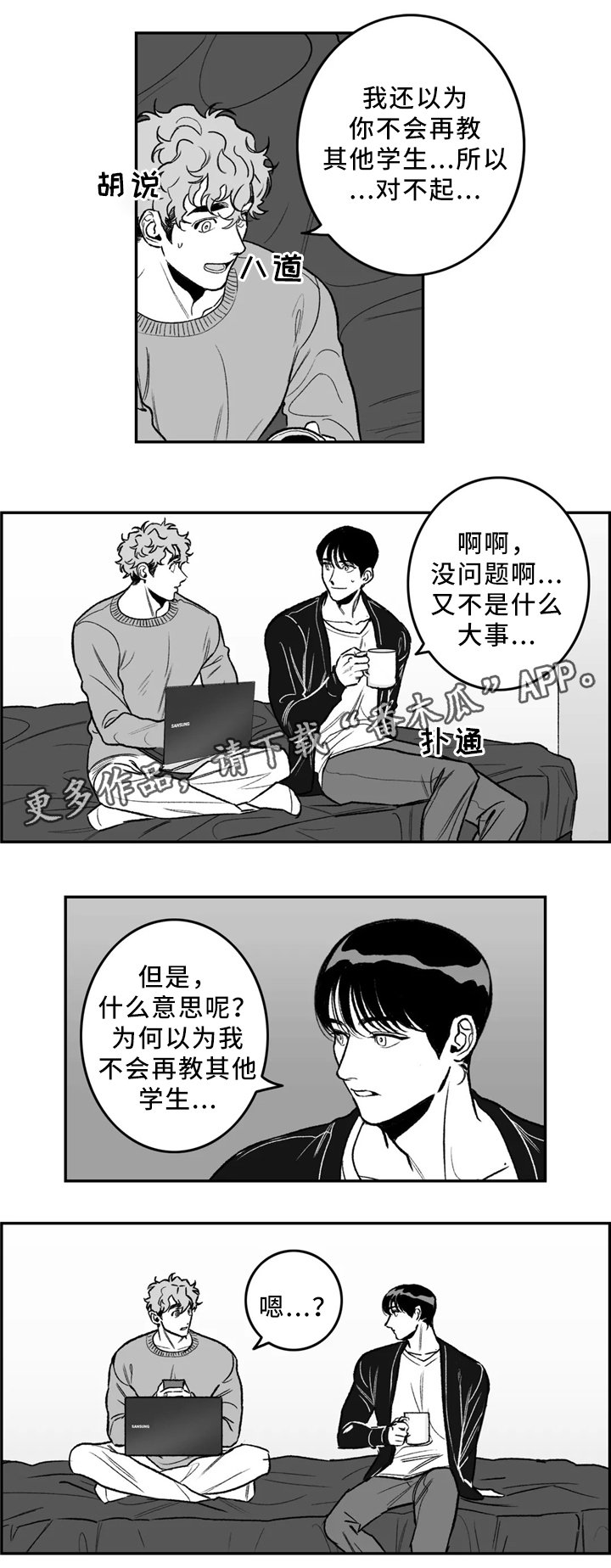 第31章：要不要问问?