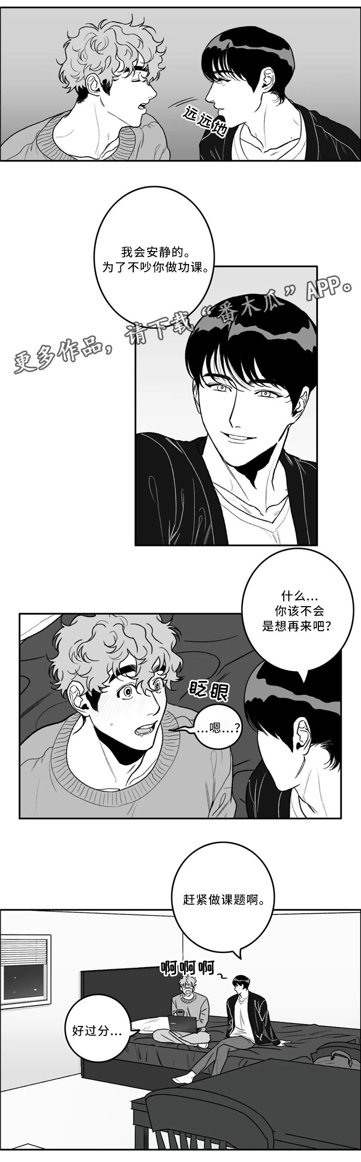 第32章：摩擦