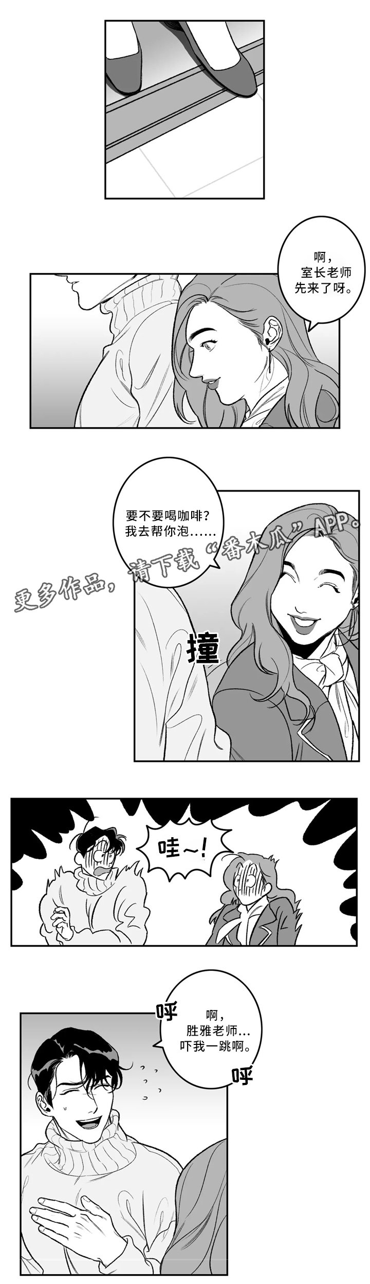 第33章：喜欢的类型