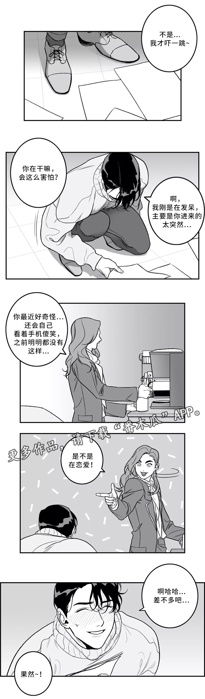 第33章：喜欢的类型