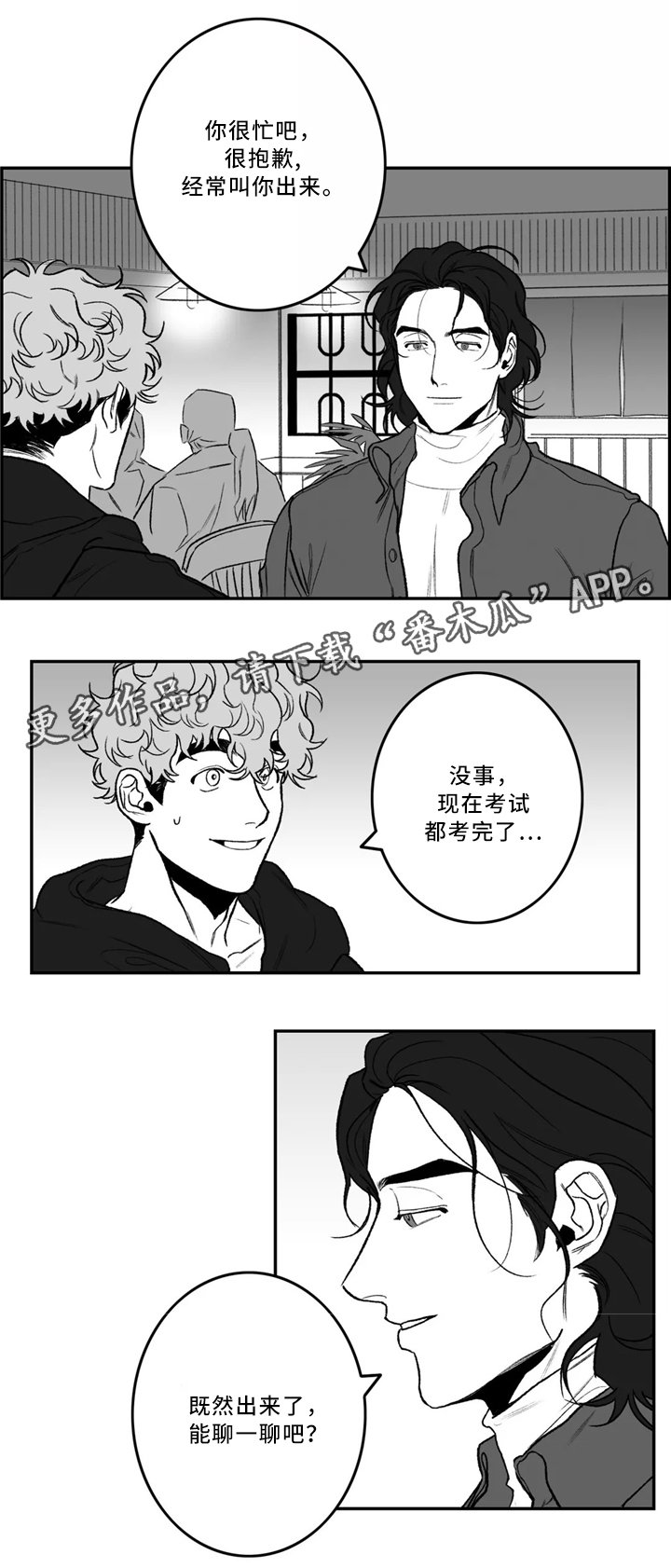 第33章：喜欢的类型