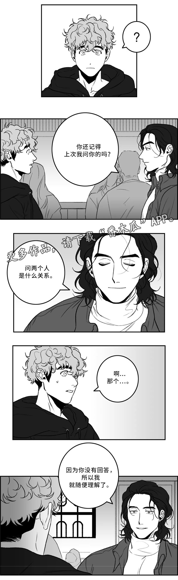 第33章：喜欢的类型