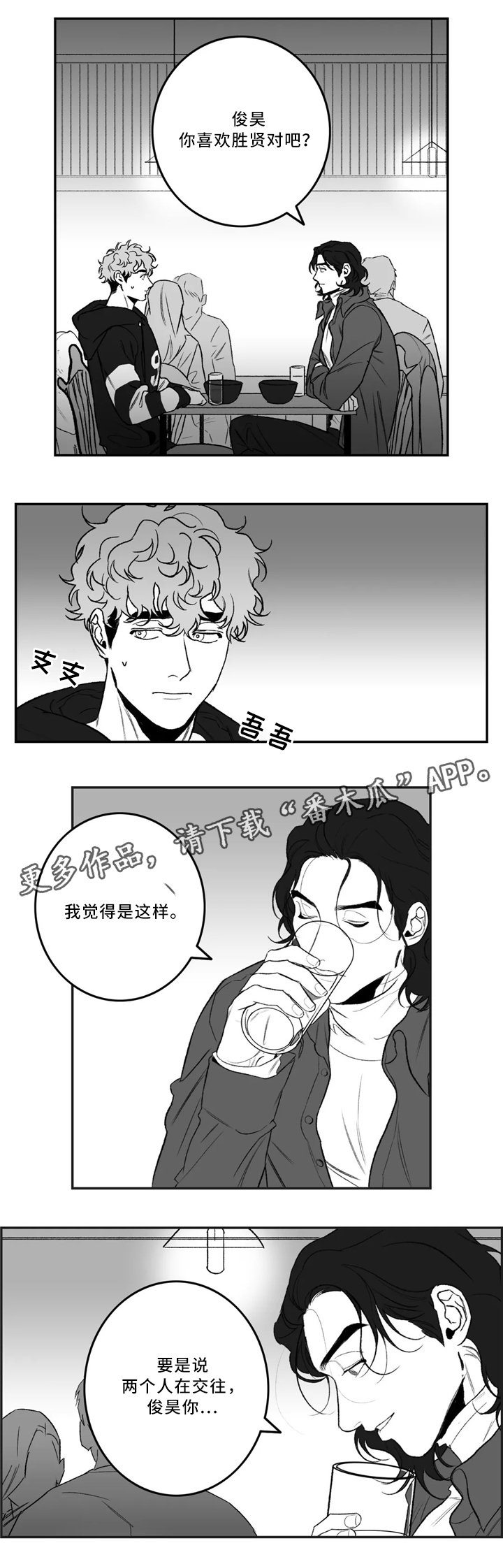 第33章：喜欢的类型