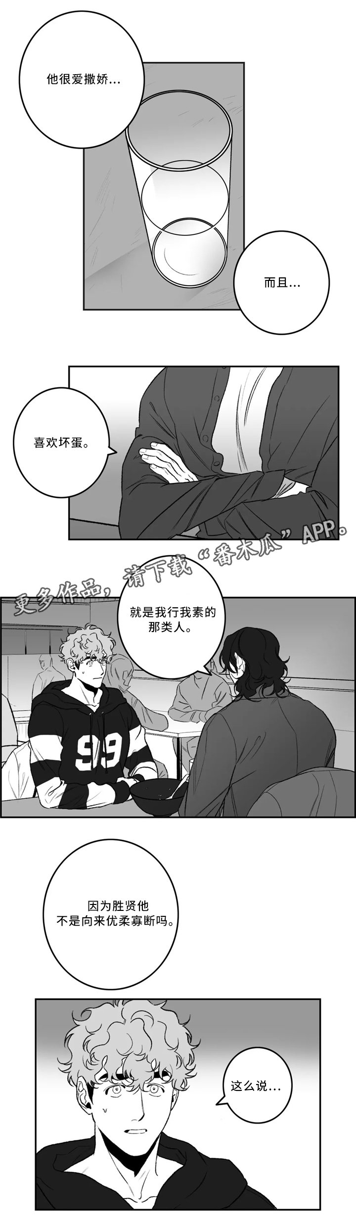 第33章：喜欢的类型