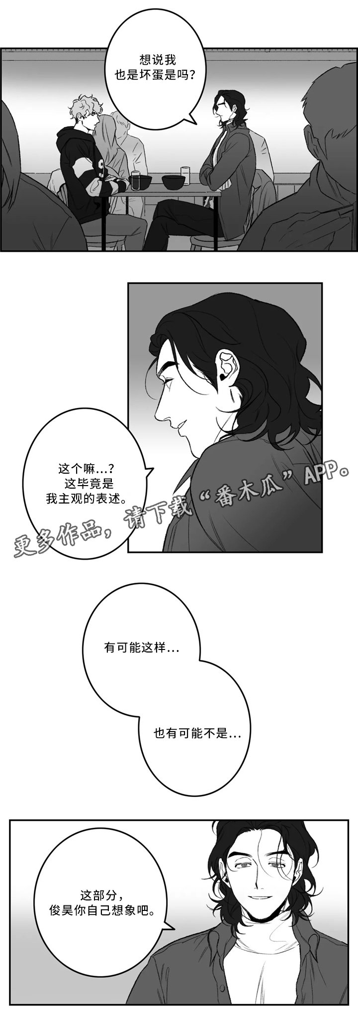 第33章：喜欢的类型