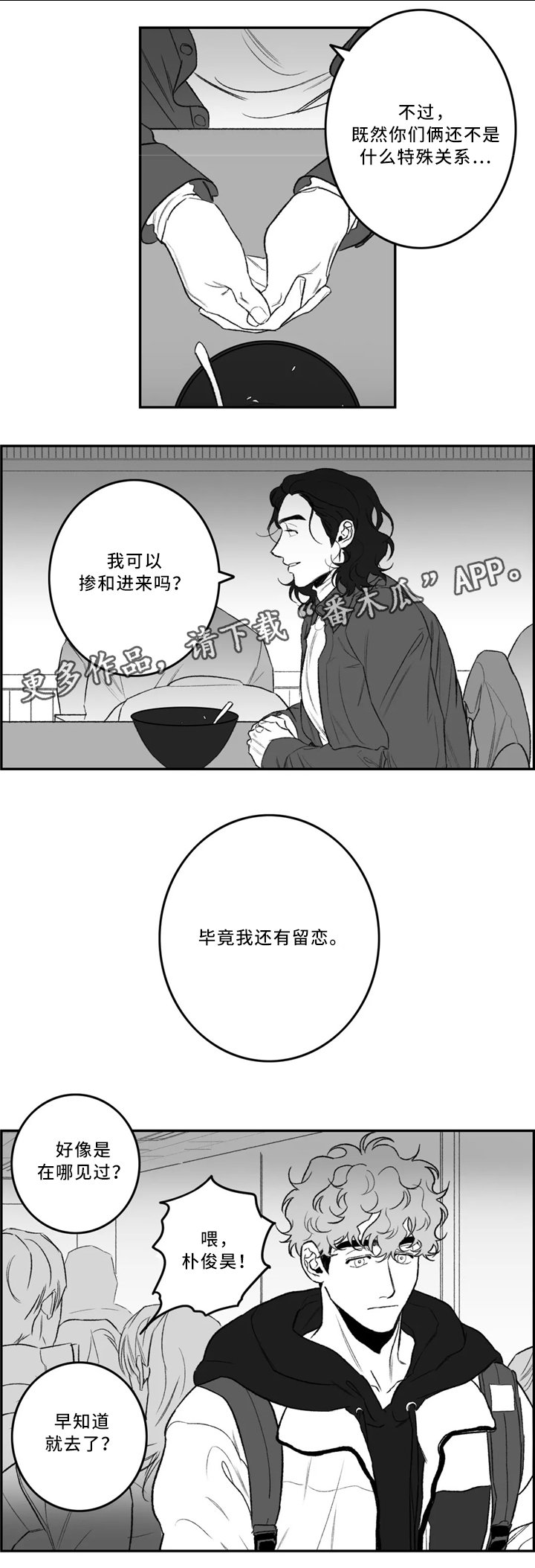 第33章：喜欢的类型