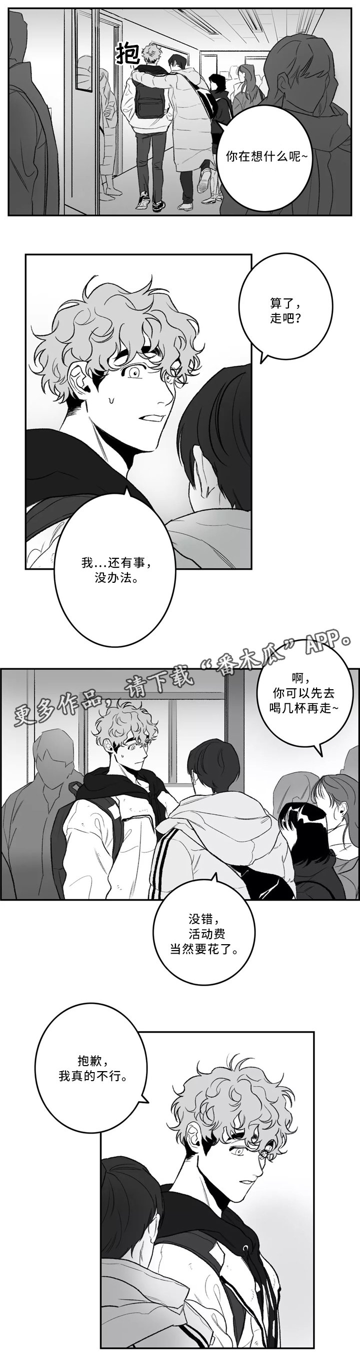 第33章：喜欢的类型