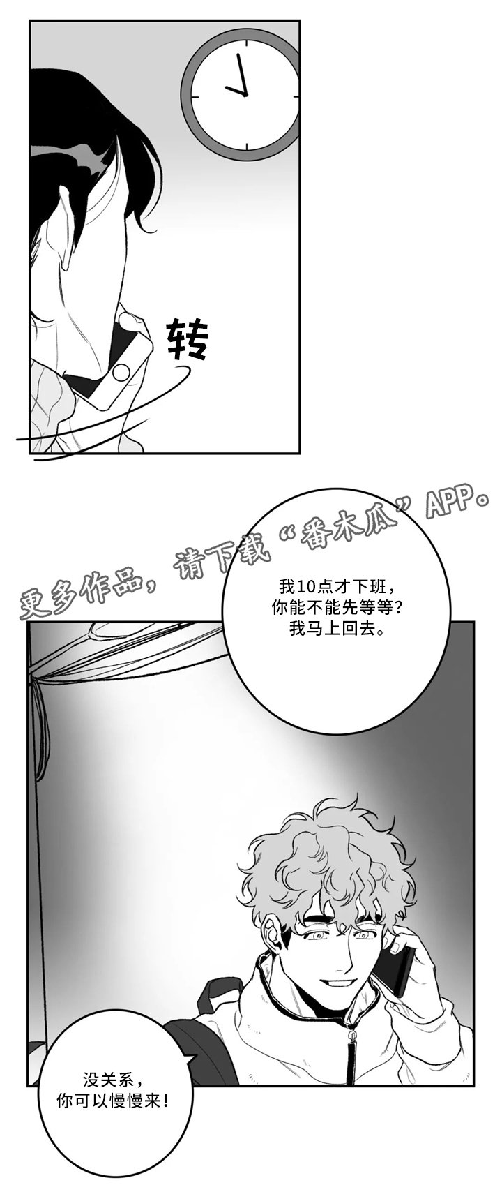 第34章：约会