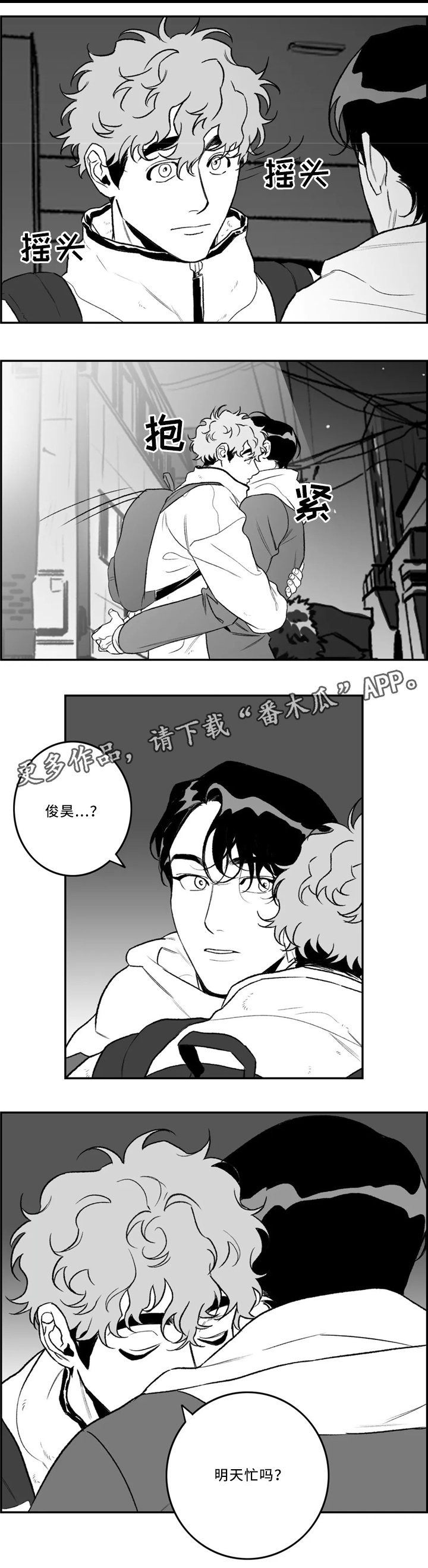 第34章：约会