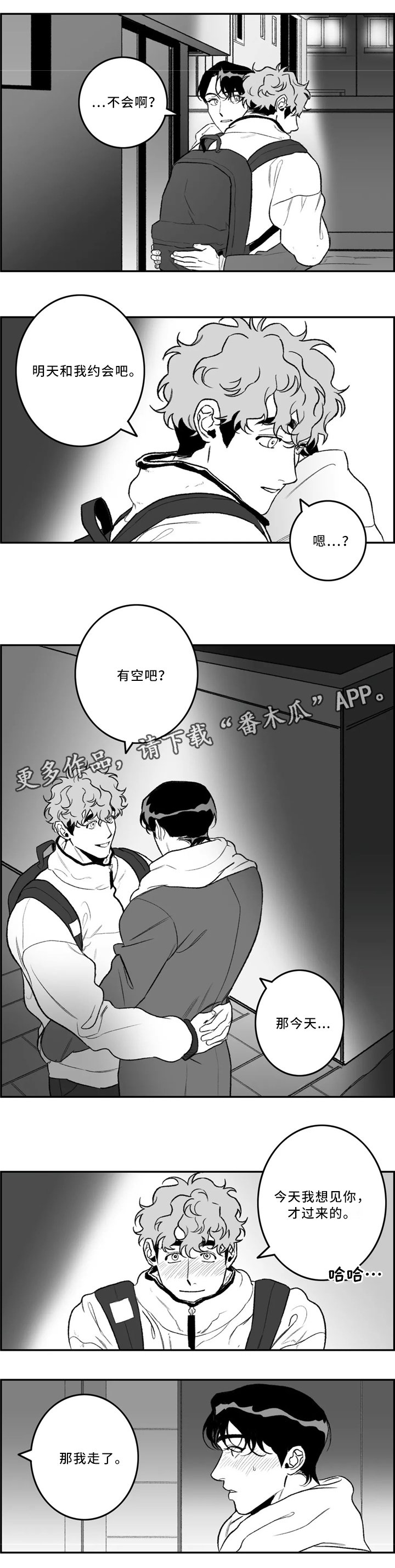 第34章：约会