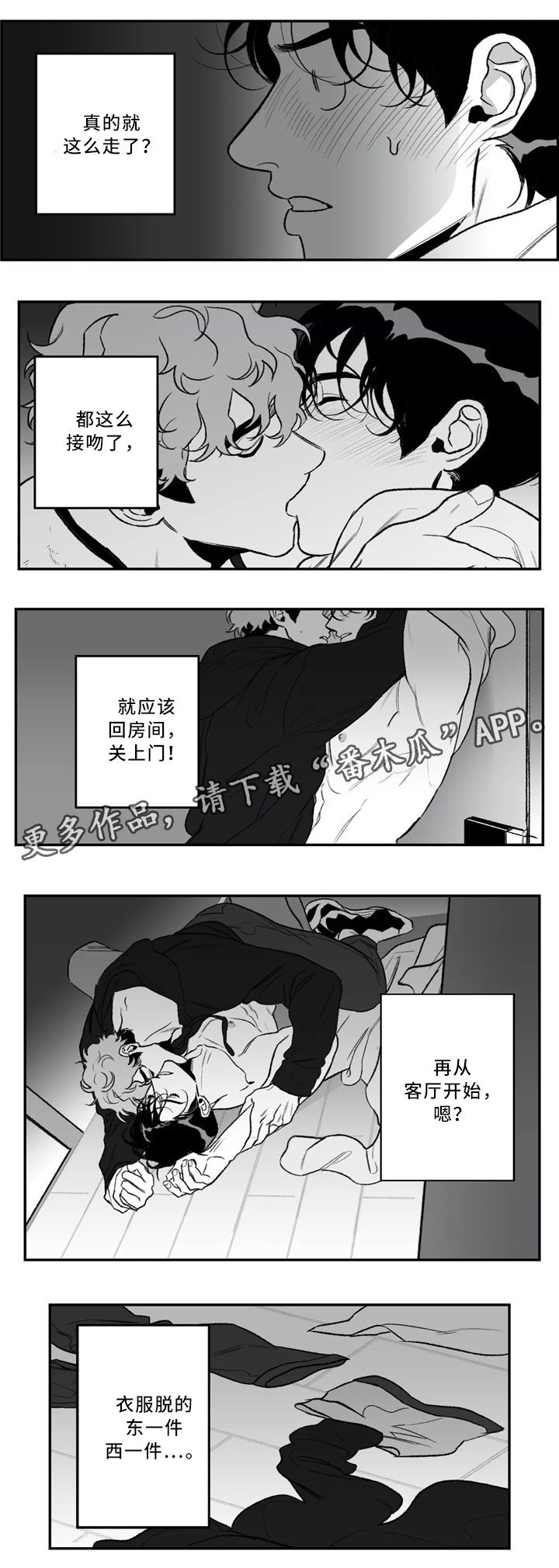 第34章：约会