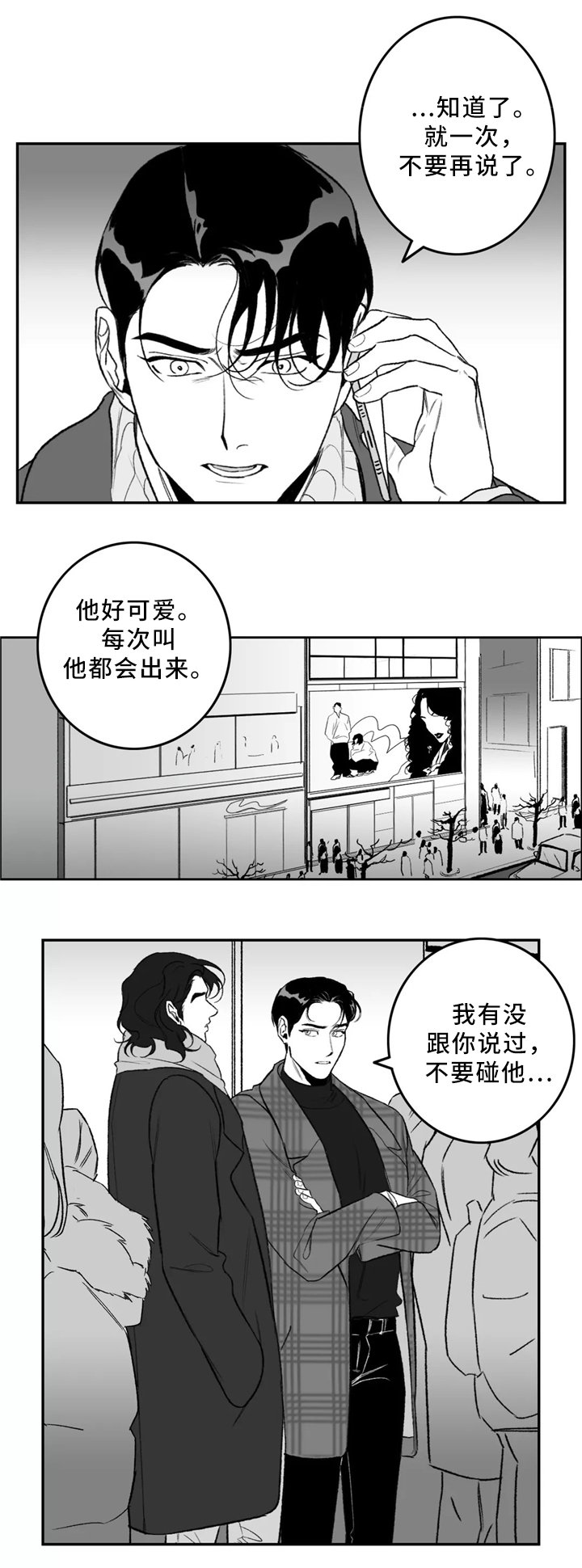 第35章：围巾