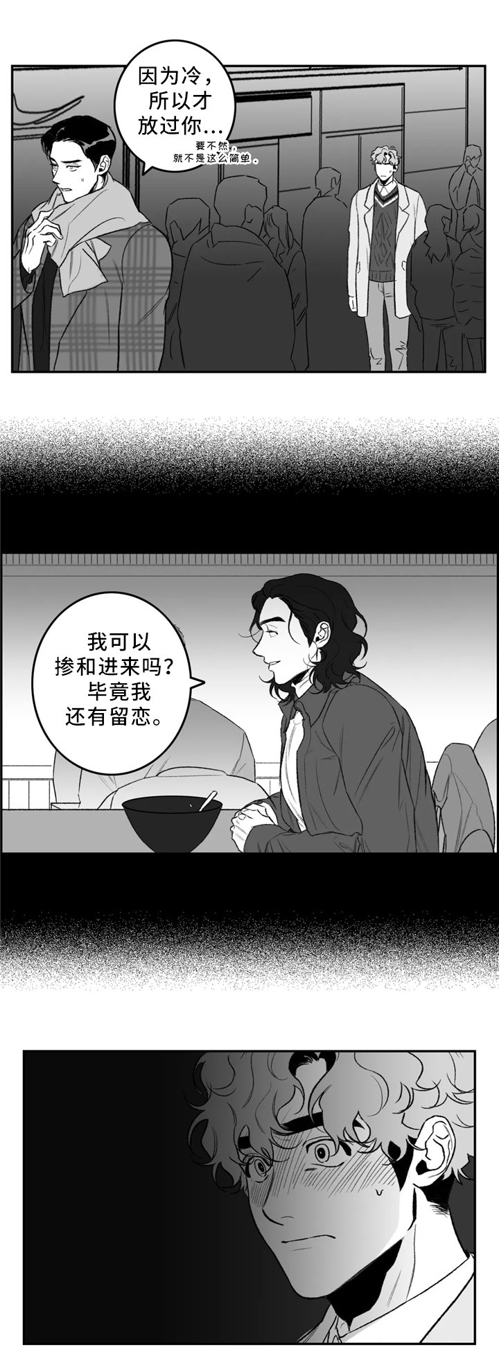 第35章：围巾
