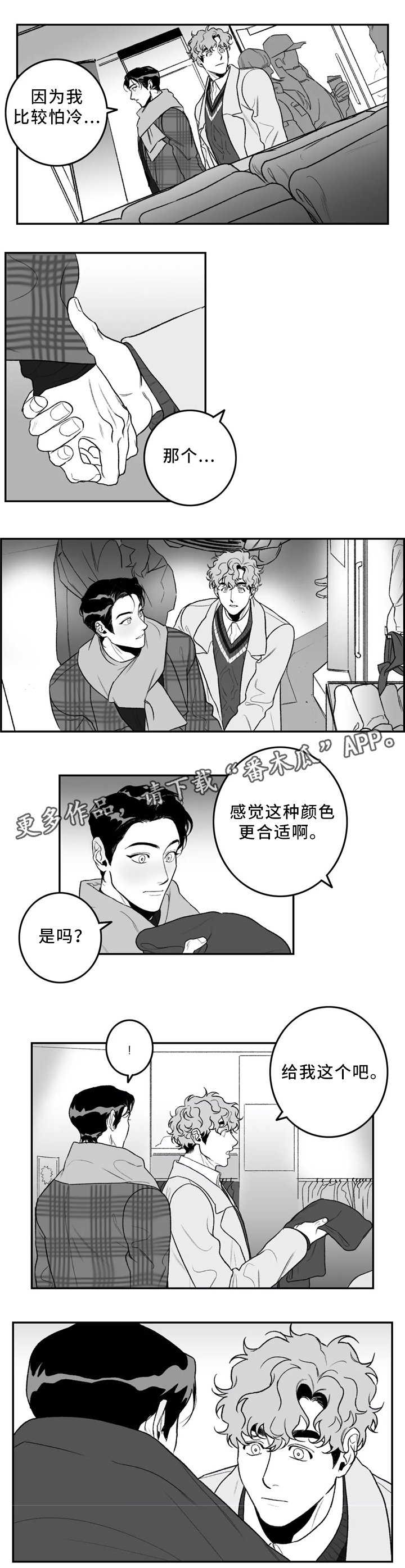 第35章：围巾