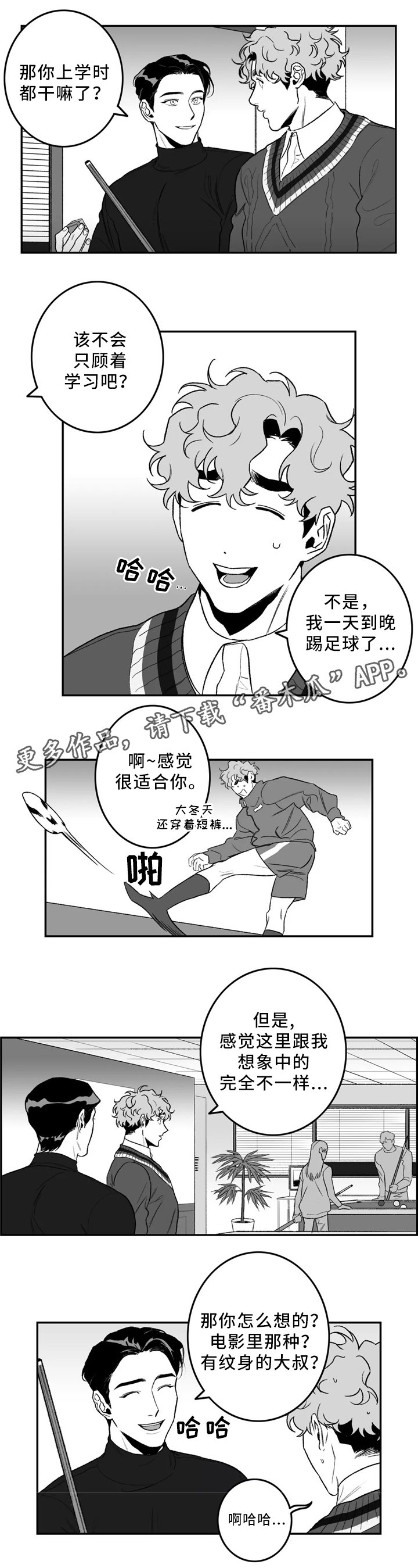 第36章：你帮我吧