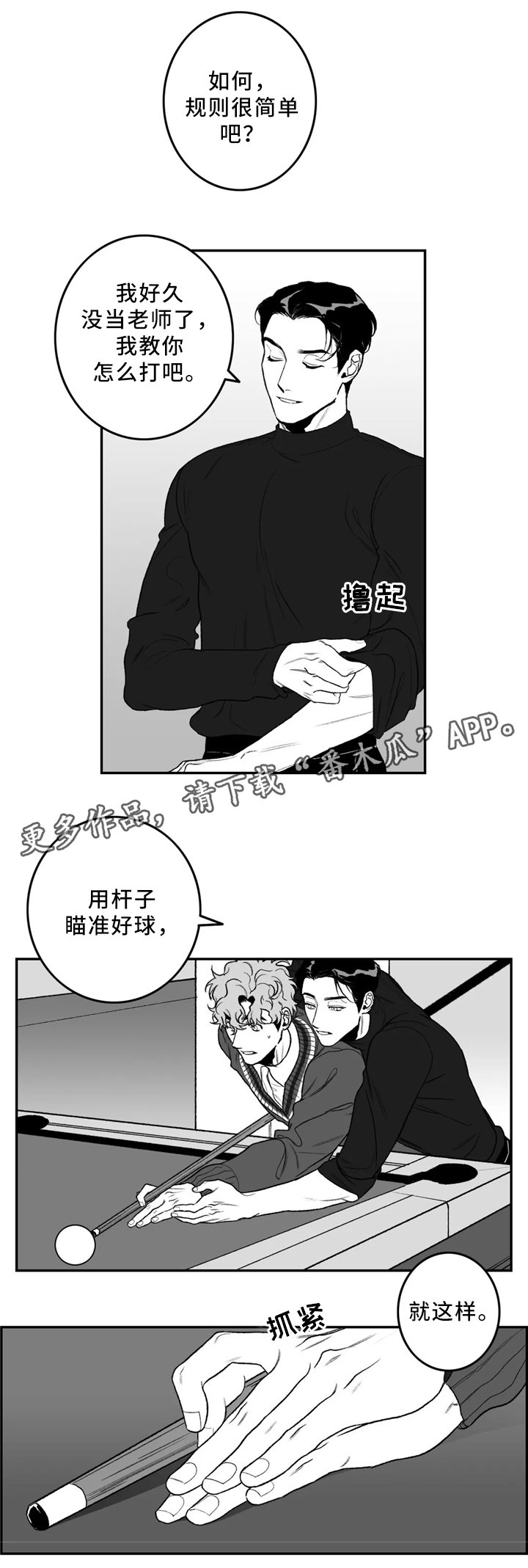 第36章：你帮我吧