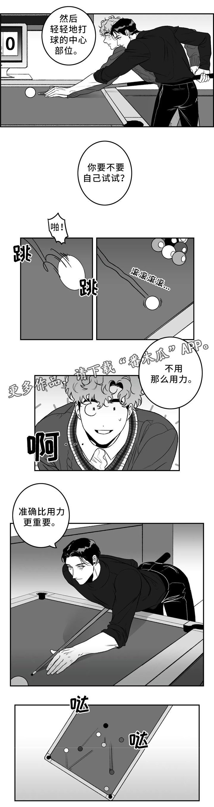 第36章：你帮我吧