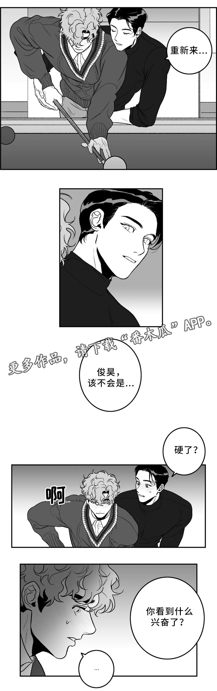 第36章：你帮我吧