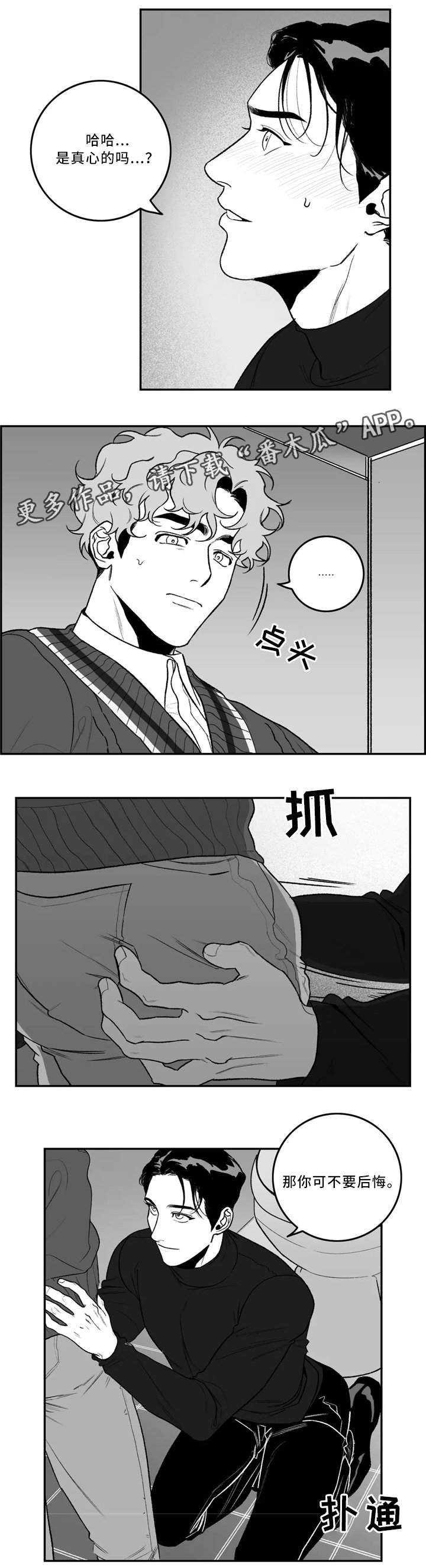 第37章：和我交往吧