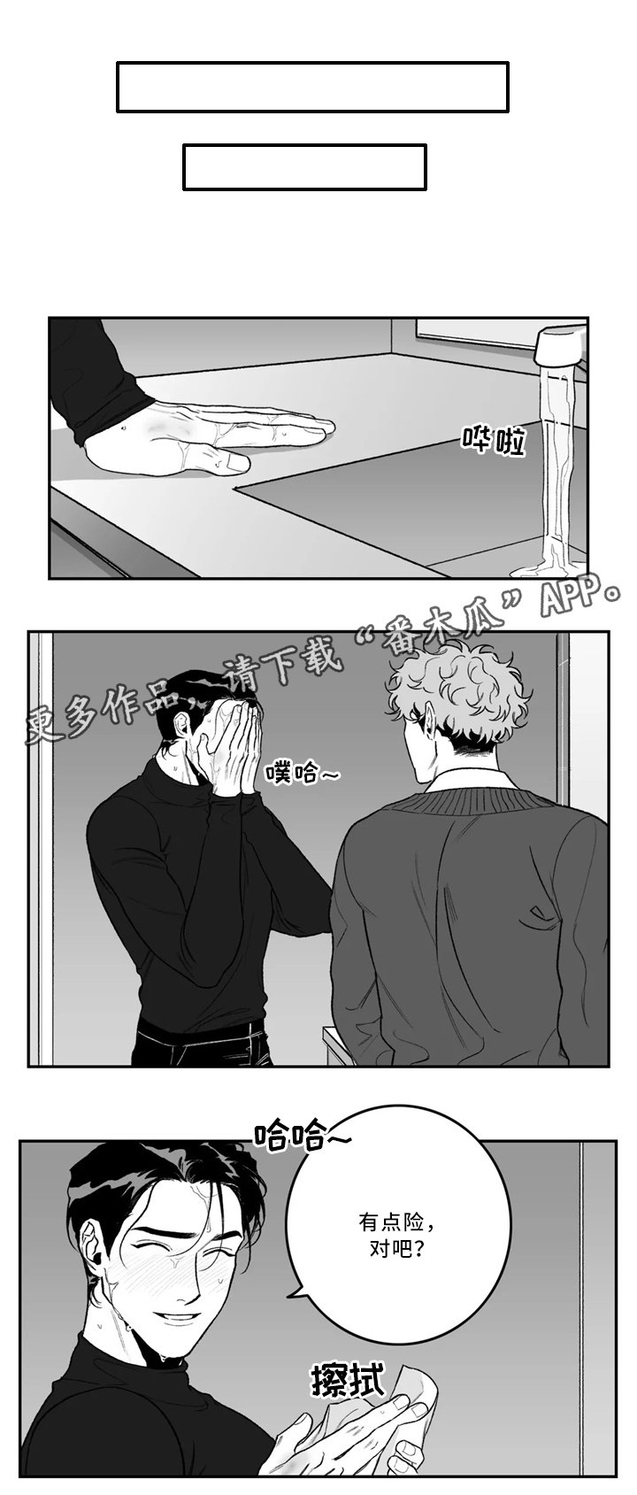 第37章：和我交往吧