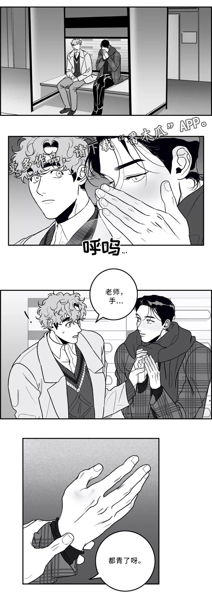 第37章：和我交往吧