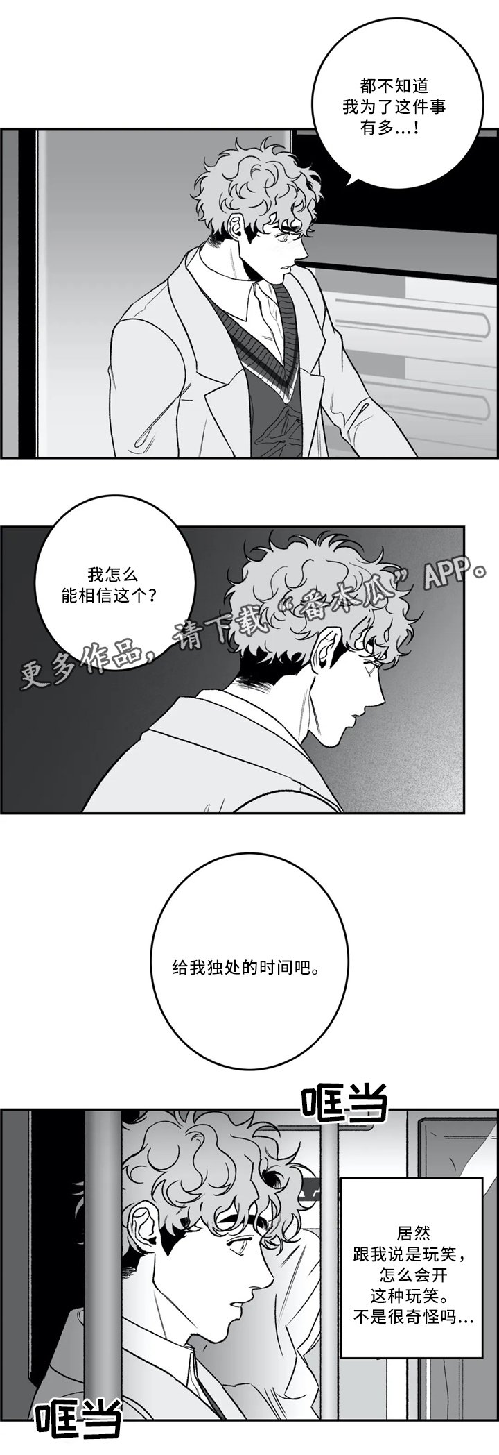 第39章：依旧喜欢