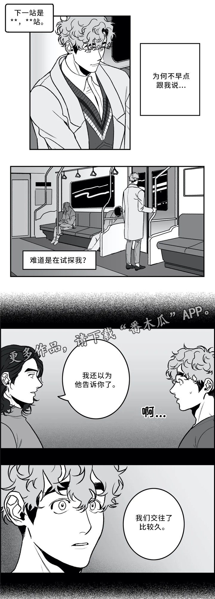 第39章：依旧喜欢