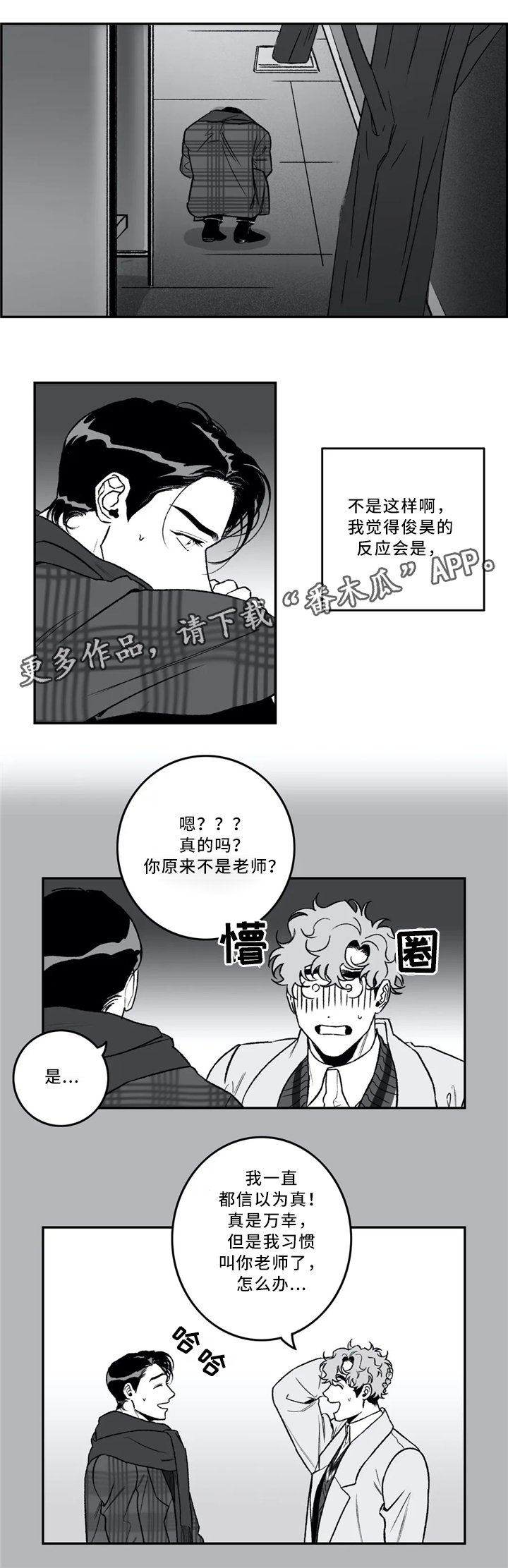 第39章：依旧喜欢