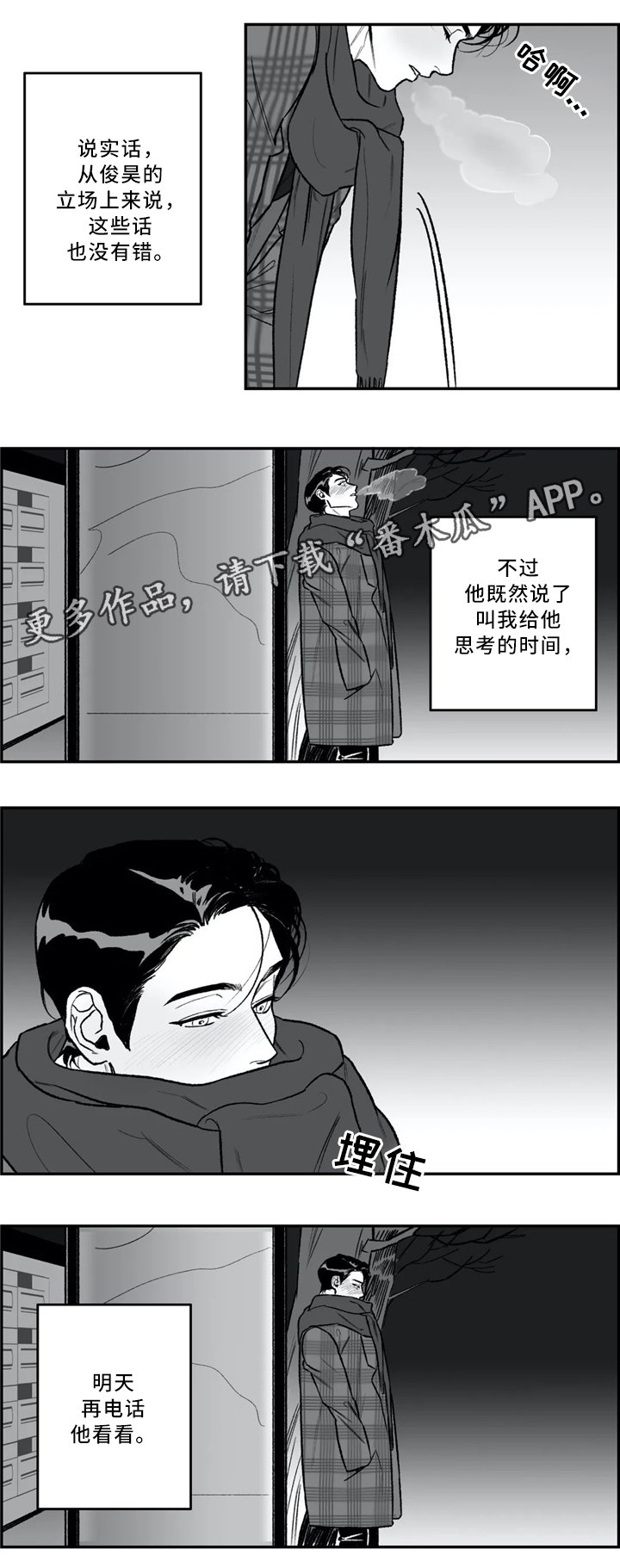 第39章：依旧喜欢