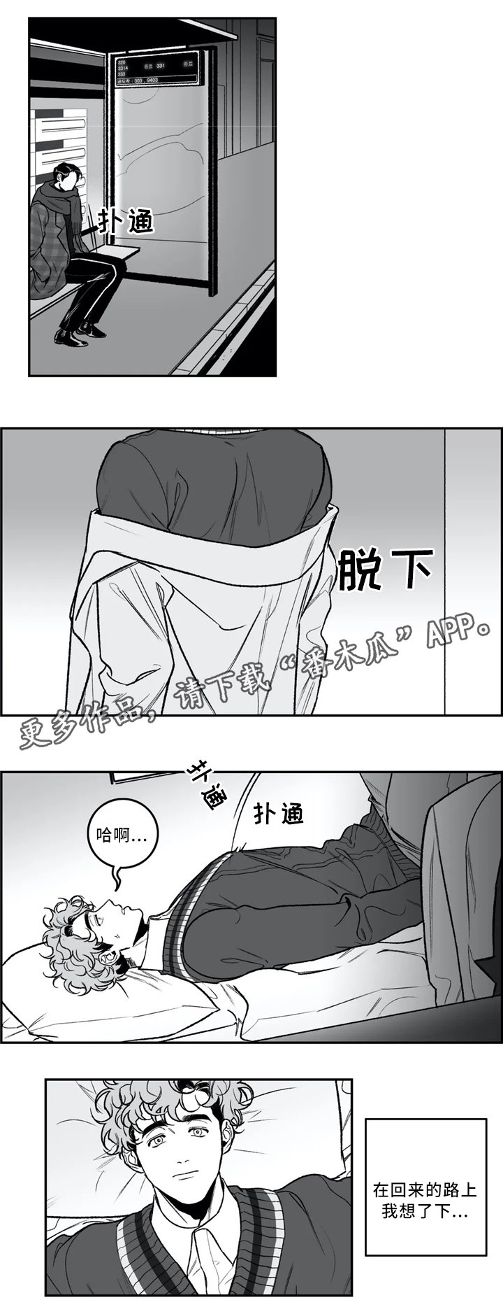 第39章：依旧喜欢