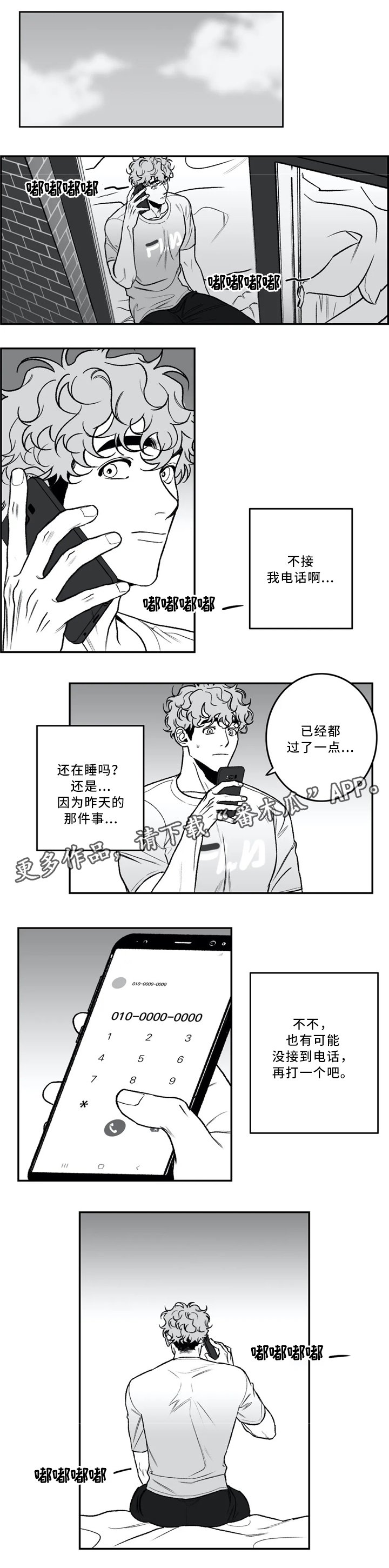 第39章：依旧喜欢
