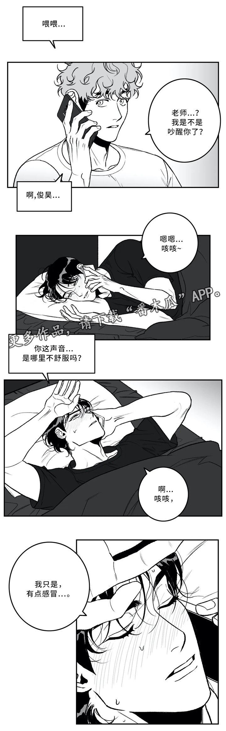 第39章：依旧喜欢