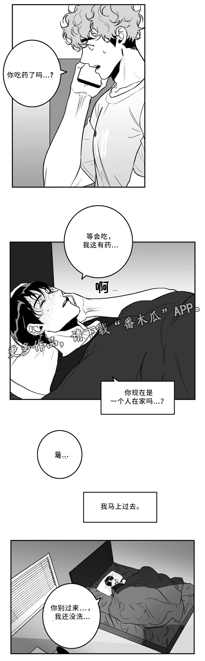 第39章：依旧喜欢