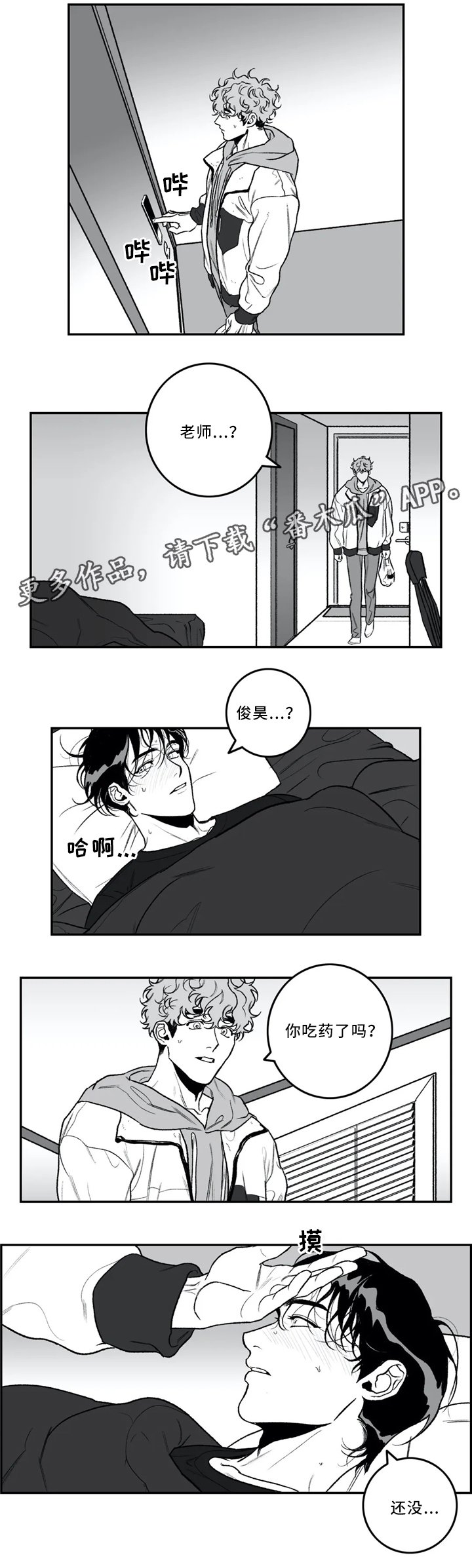 第39章：依旧喜欢