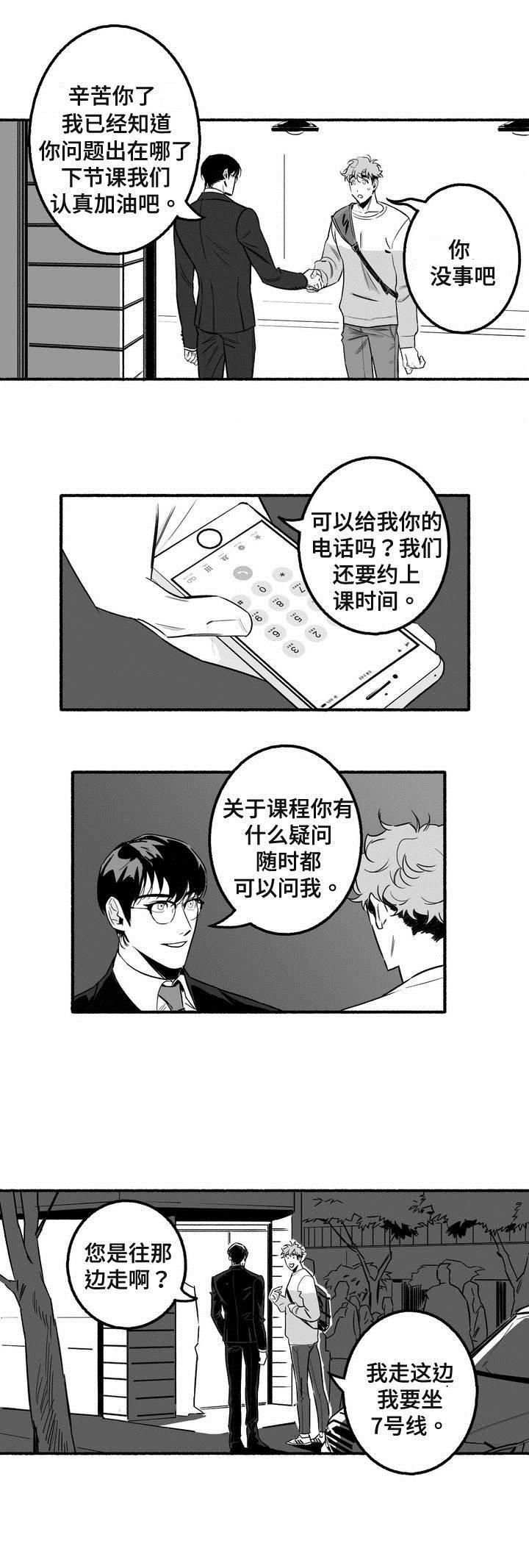 第4章：紧张
