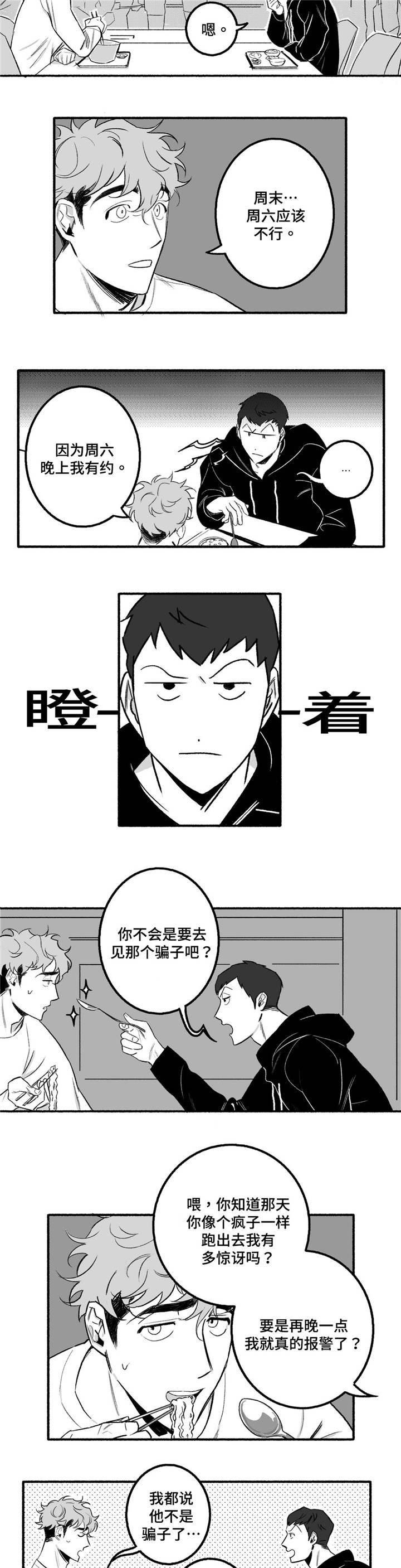 第4章：紧张