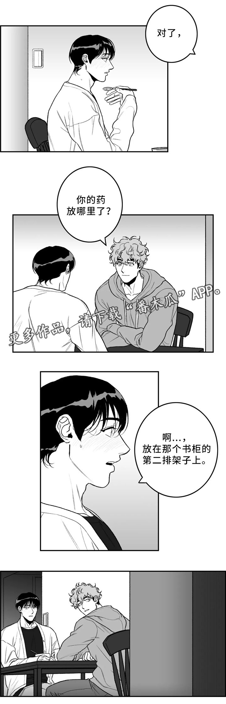 第40章：看"书"